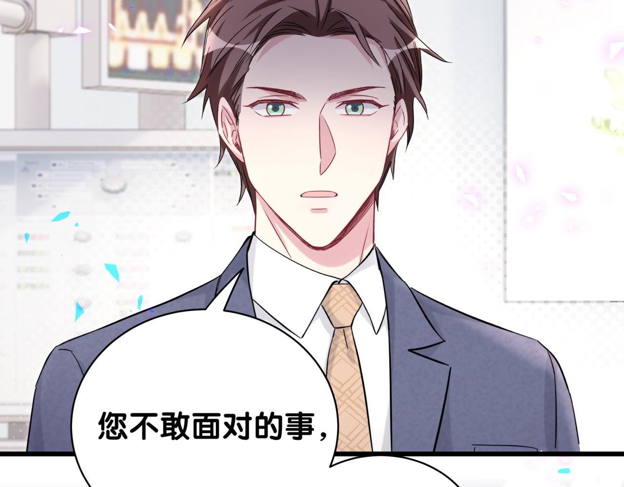 第178话 愿意给谁就给谁20