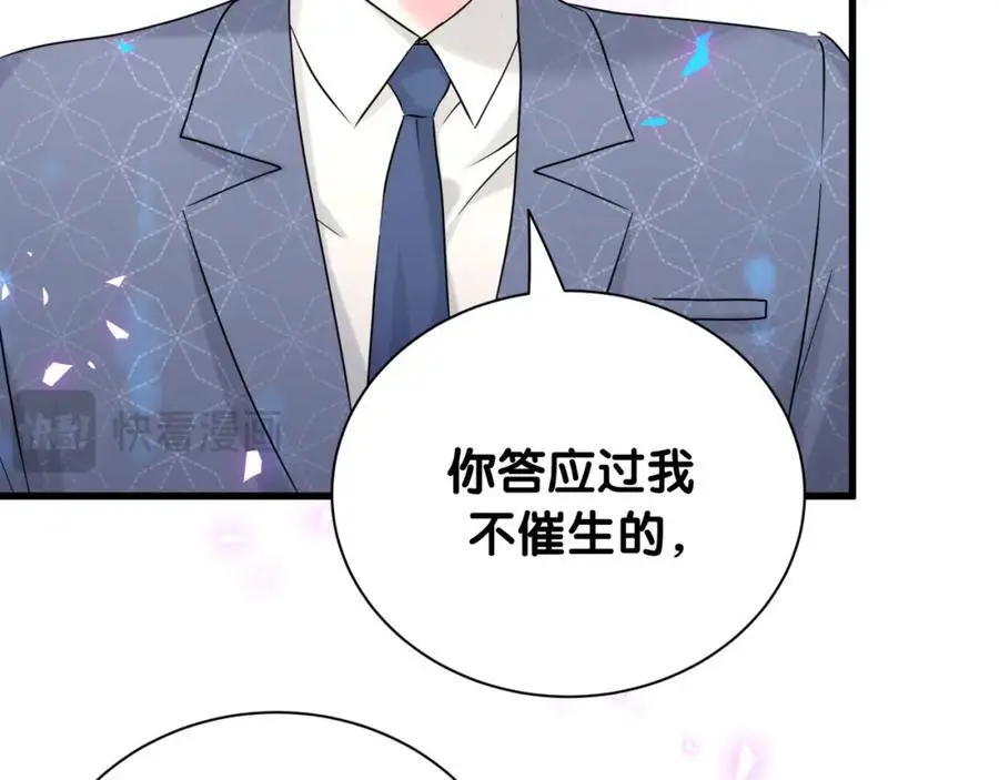 第249话 就非得去你家享清福！？19