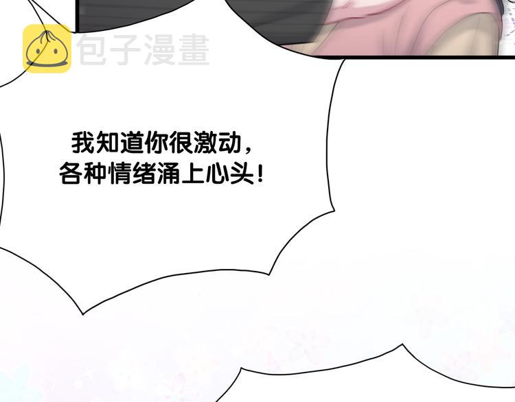 第97话 轶轶父母的决定40