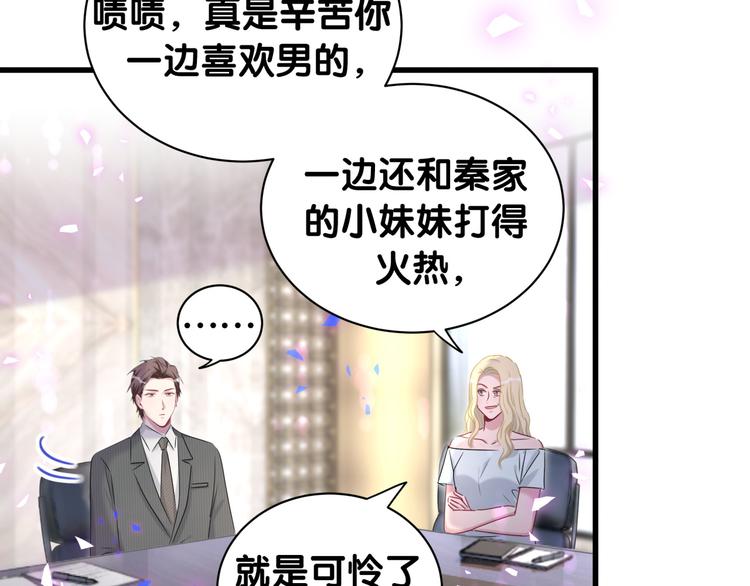 第152话 你给我等着！26
