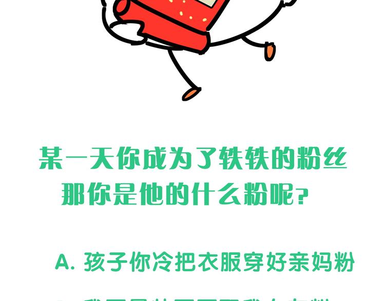 第83话 大家好，我是轶云。111