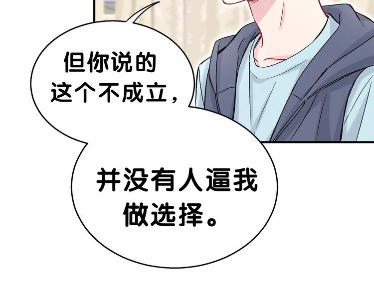 第18话 大脑斧！？54