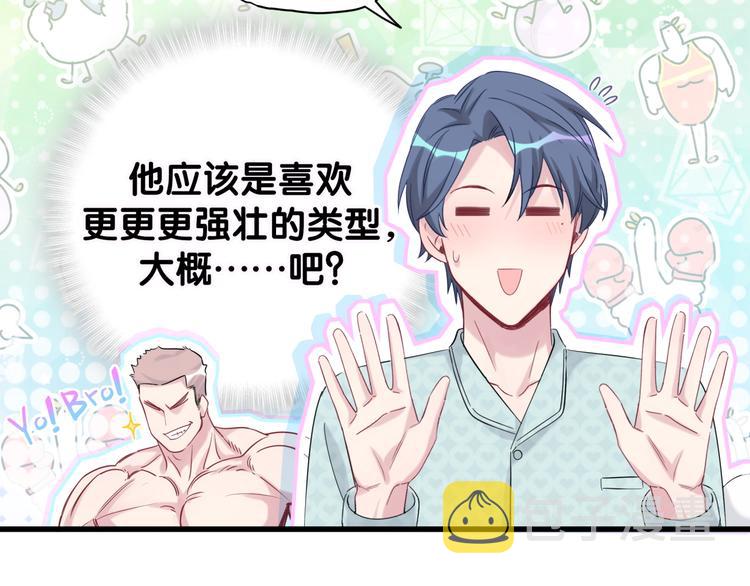 第114话 总裁的试探82
