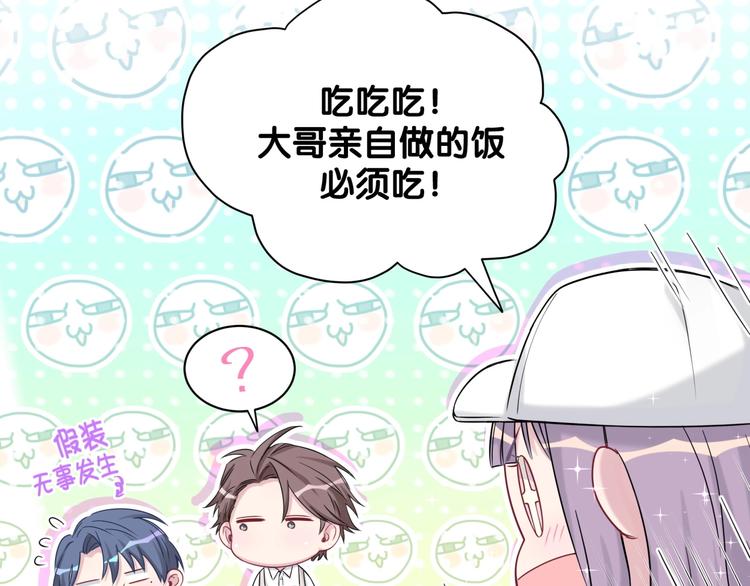 第67话 完球了…13