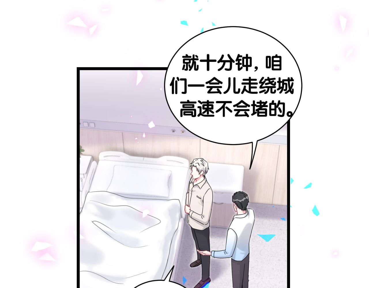 第193话 肉肉你不礼貌哦66