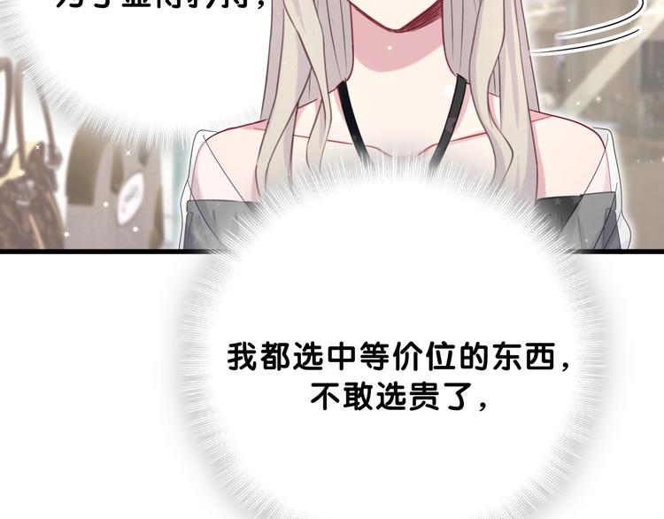 第58话 惊呆了！70
