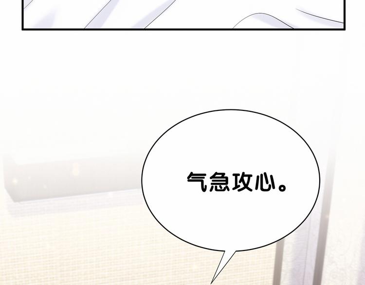 第28话 男人的嘴，骗人的鬼117