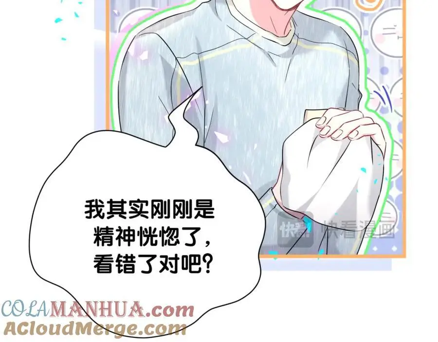 第255话 小轶你看到了80
