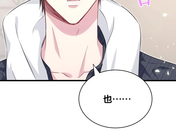 第85话 声音小点，别吵醒肉肉167