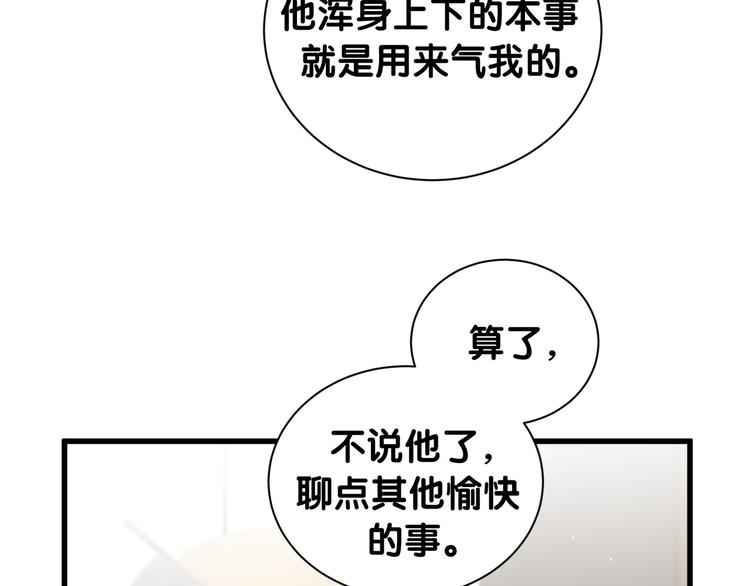 第110话 冉星雅的秘诀28
