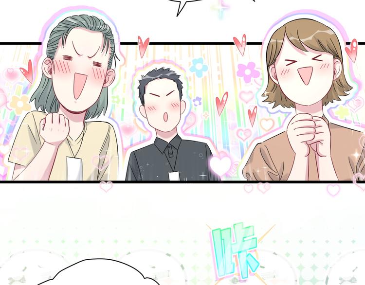 第116话 司闻害怕极了20