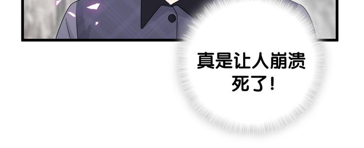 第147话 肉肉身后的小孩是？27