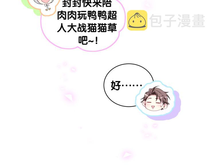 第158话 摸了脏东西？110