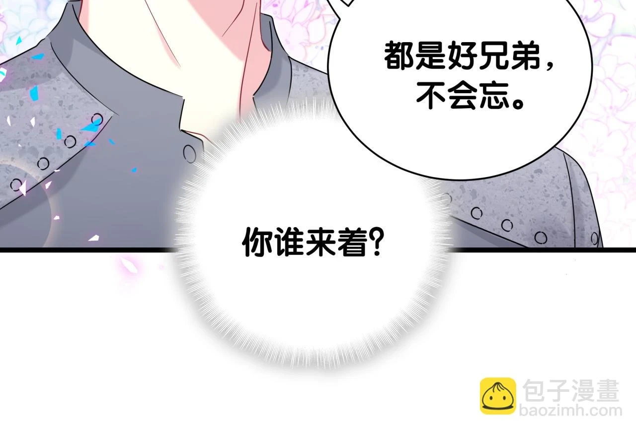 番外 给你机会86