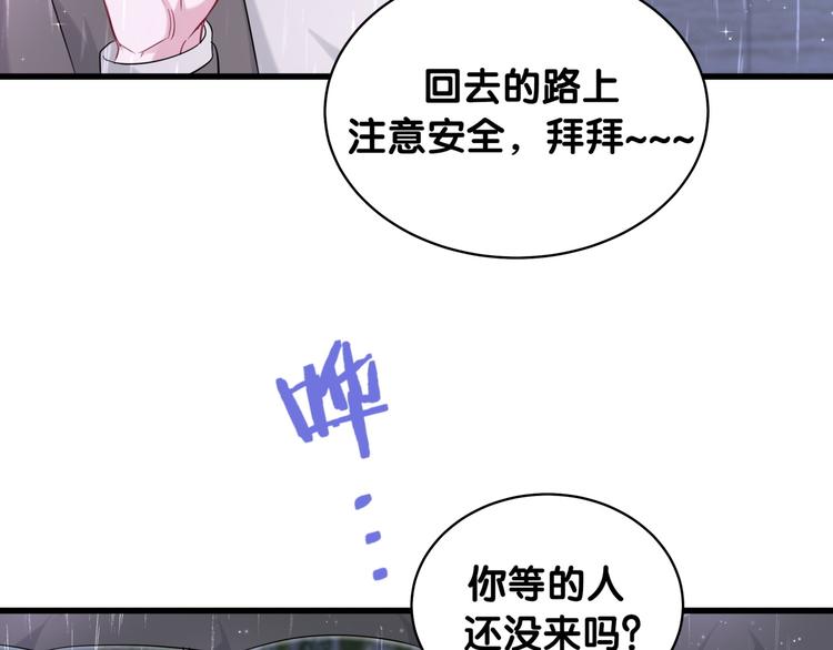 第85话 声音小点，别吵醒肉肉123
