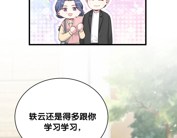 第95话 伯父伯母你们好45