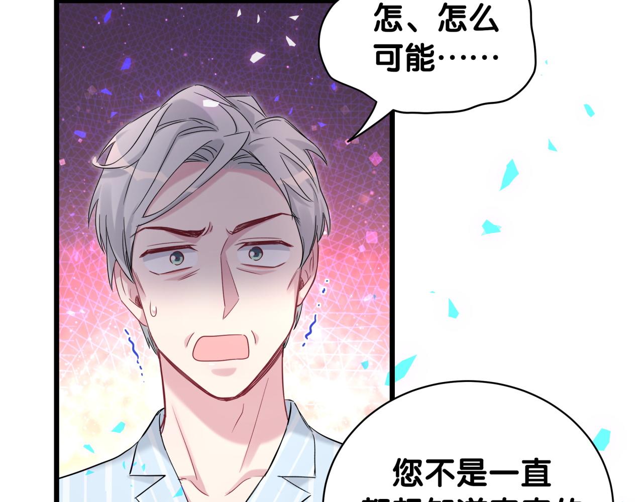 第178话 愿意给谁就给谁54