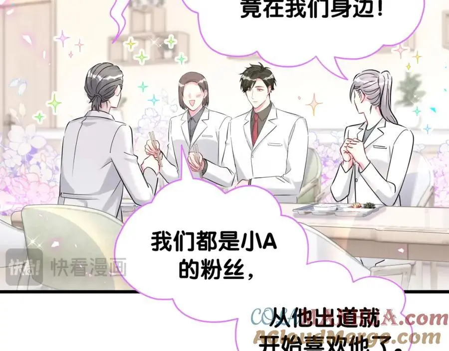第260话 有点不妙啊52