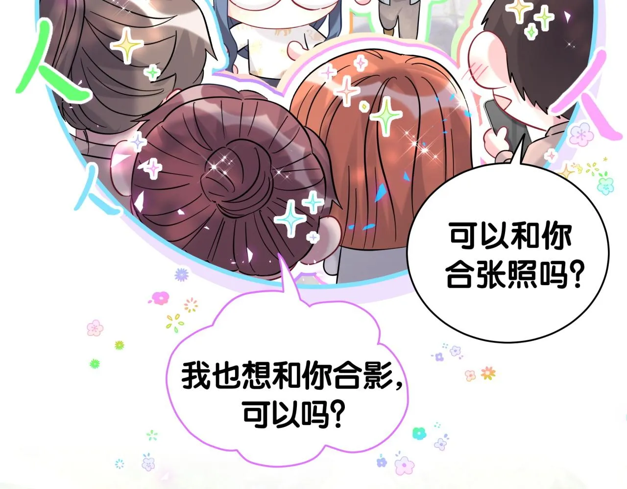 第235话 你们怎么都来了25