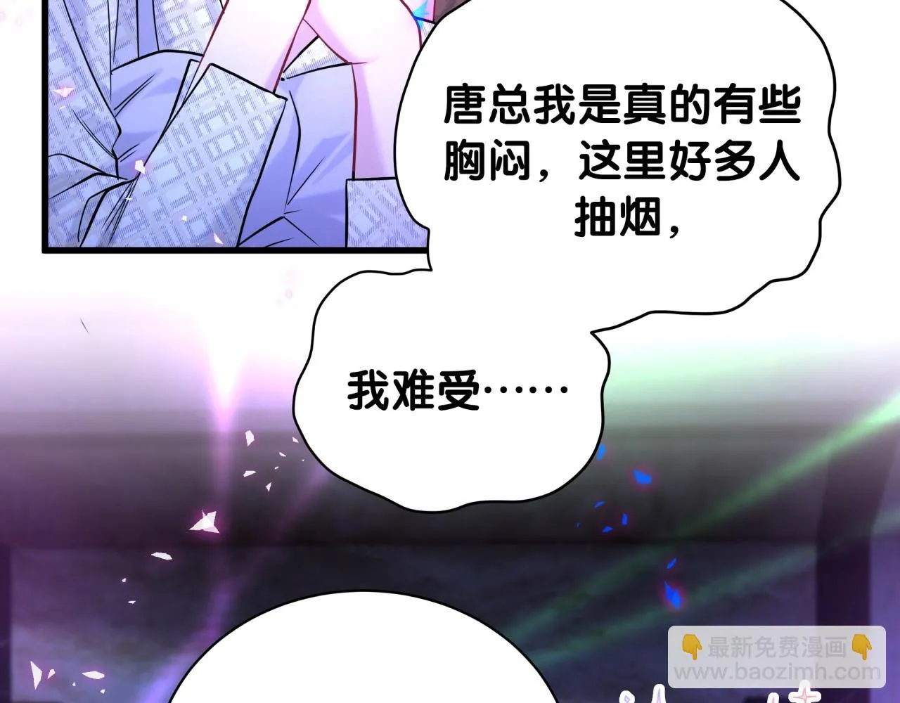 第233话 封锦尧真会说话76