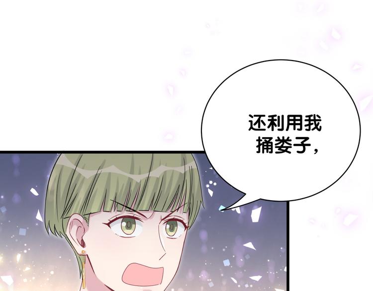第134话 偷看34