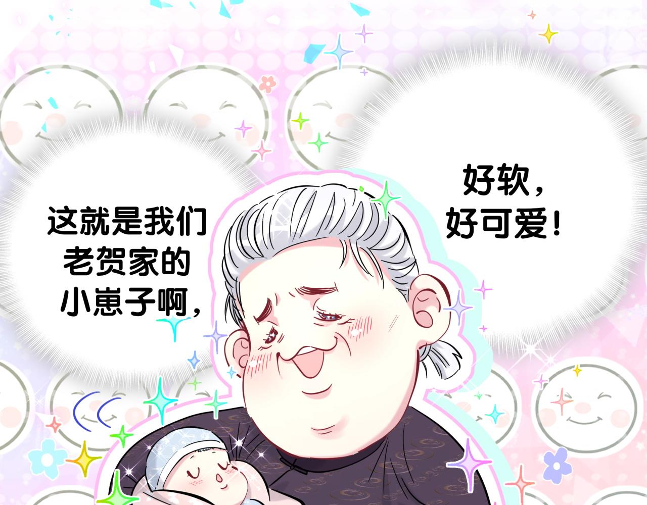 第169话 小宝贝~乖大头~80