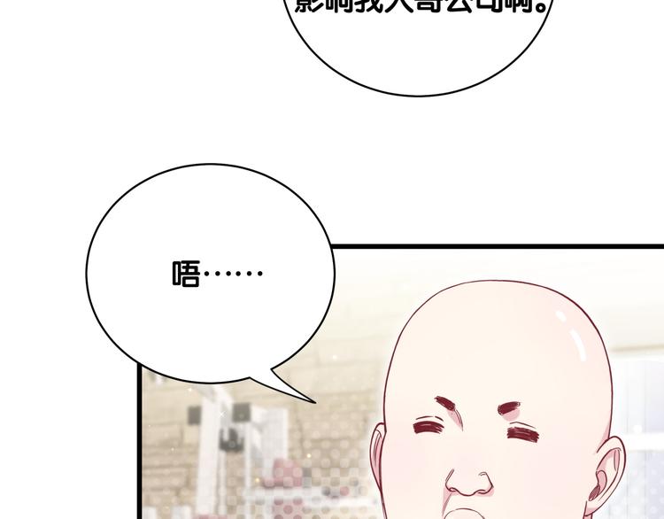 第99话 封爷爷的体检结果118