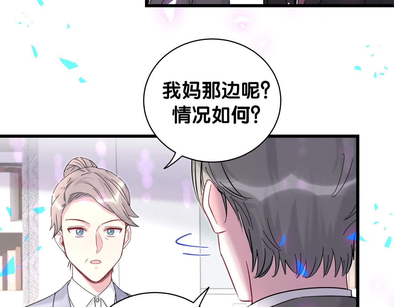 第206话 肉肉呼叫 听到请回答10