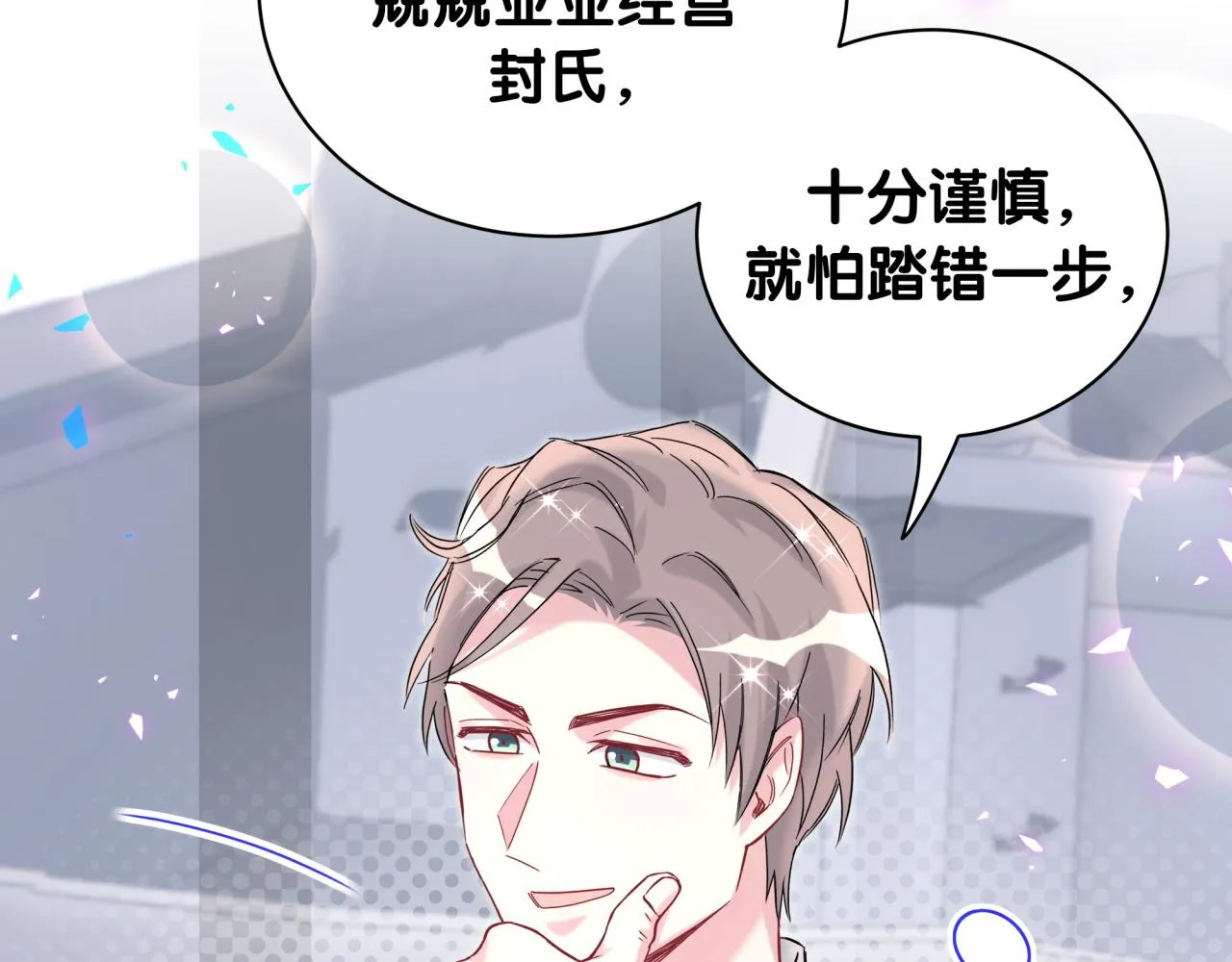 第238话 有没有兴趣加入？71