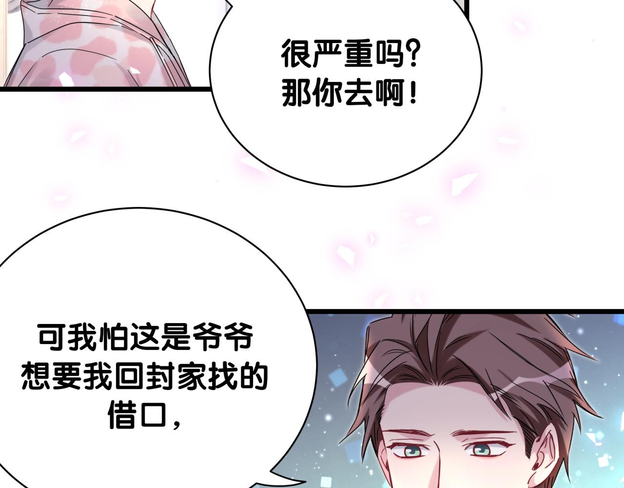 第193话 肉肉你不礼貌哦56