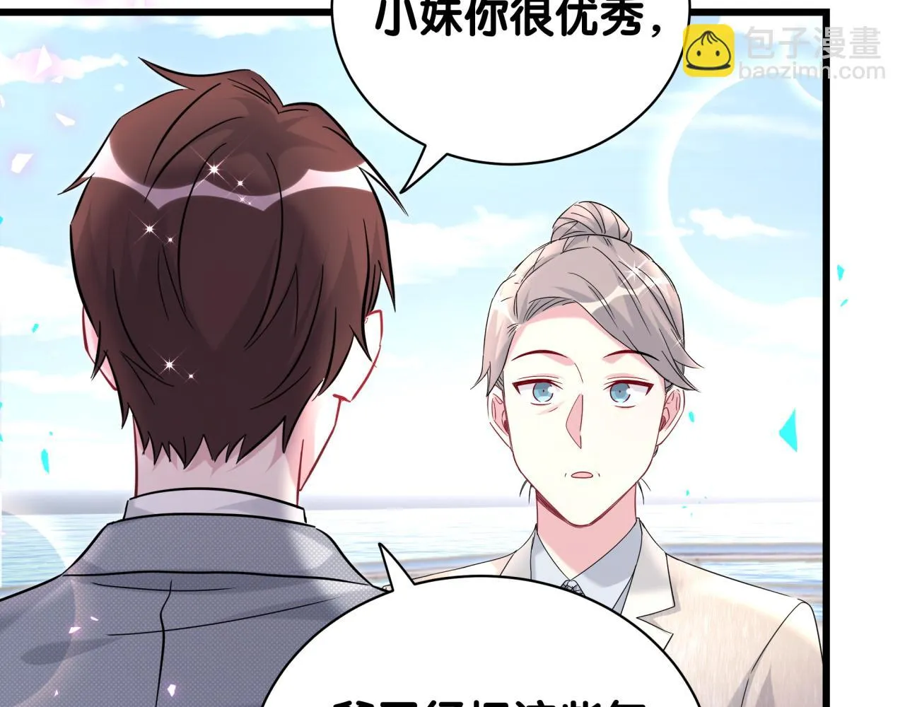 第238话 有没有兴趣加入？24