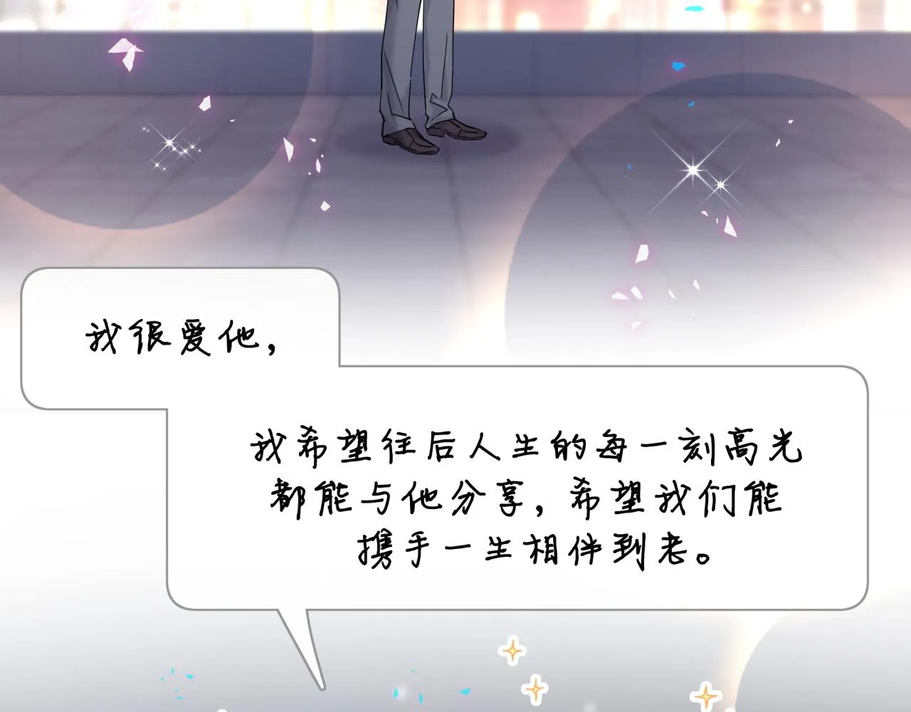 第233话 封锦尧真会说话36
