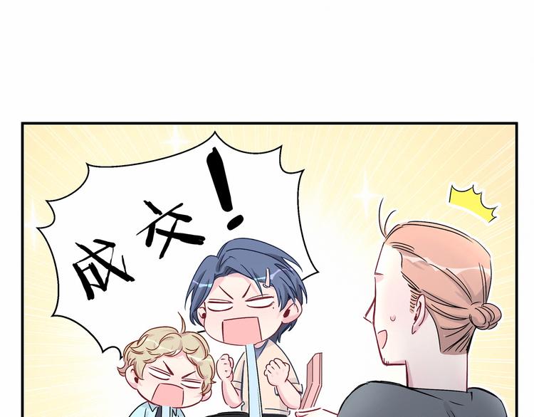 第12话 霸道总裁的嫉妒心43