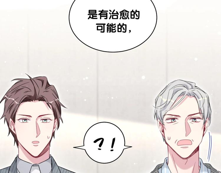 第98话 被嫌弃的肉肉？129