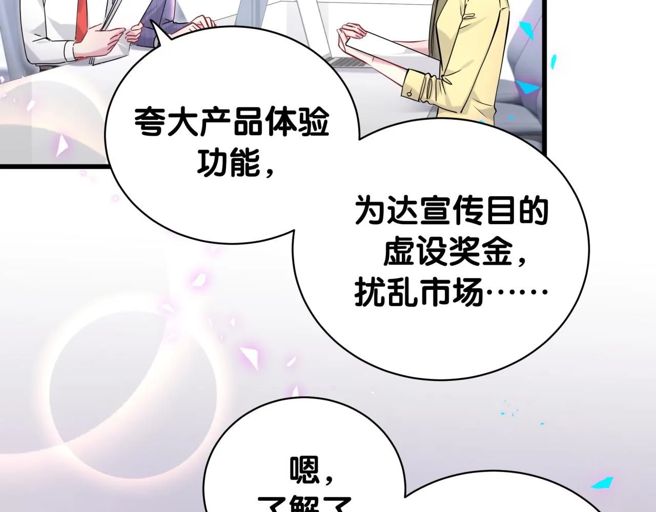 第241话 一滴都没有了51