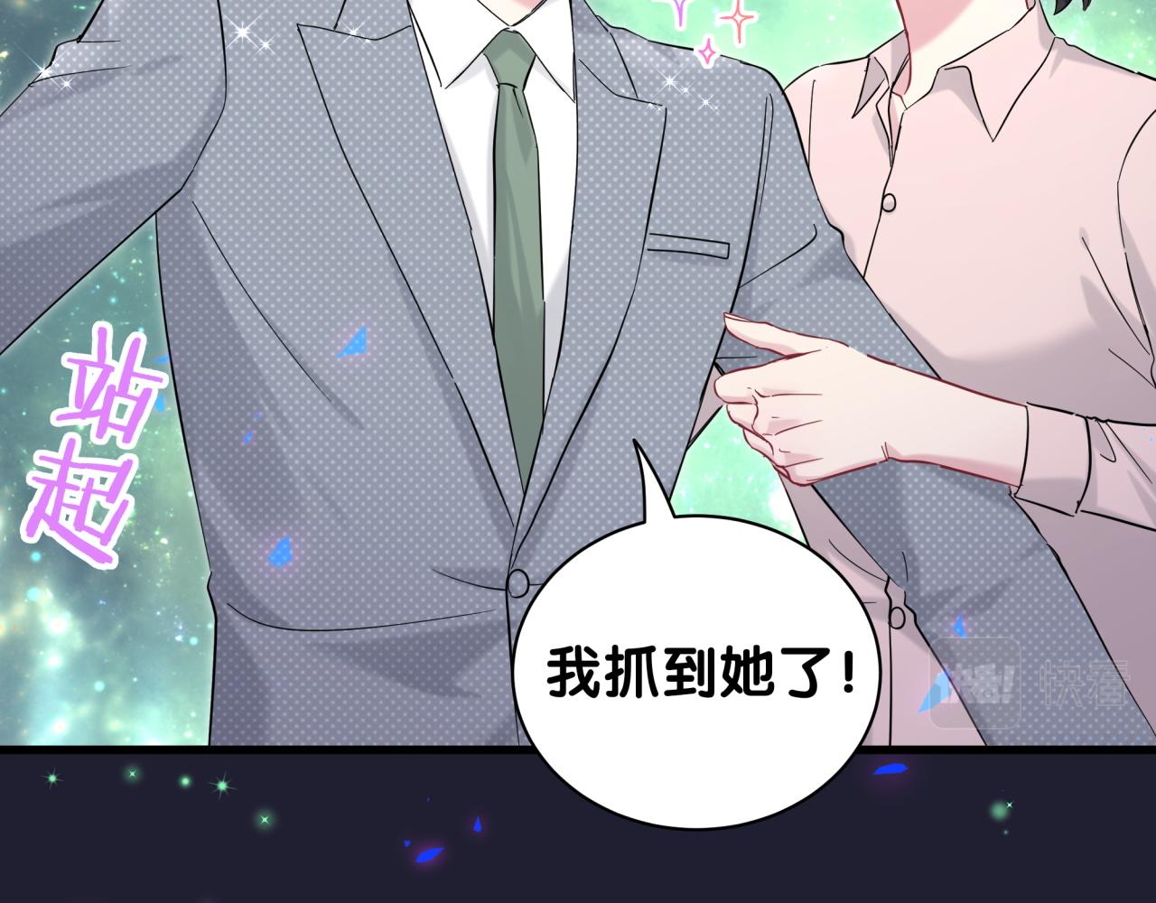 第219话 抓到你了89