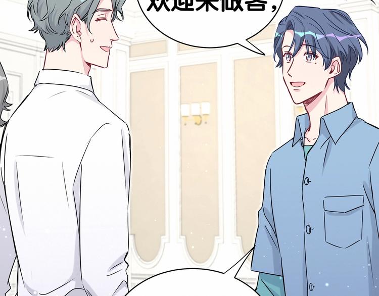 第43话 甜蜜脑补39