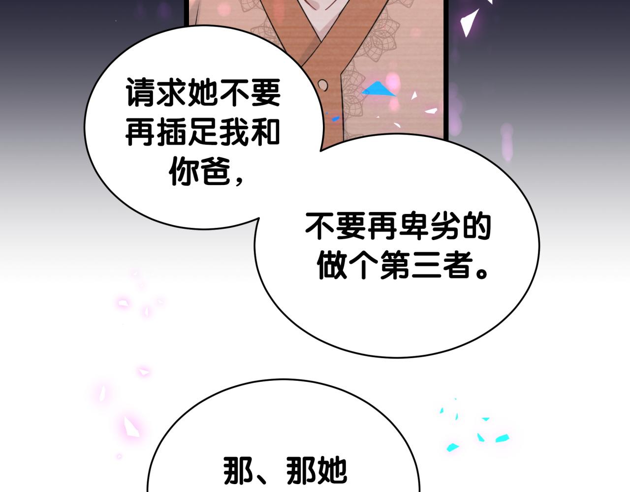 第177话 真正的过去72
