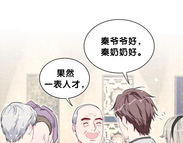 第57话 封式震惊！71
