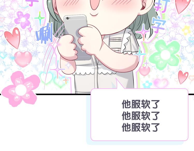 第119话 你们是在吵架？19