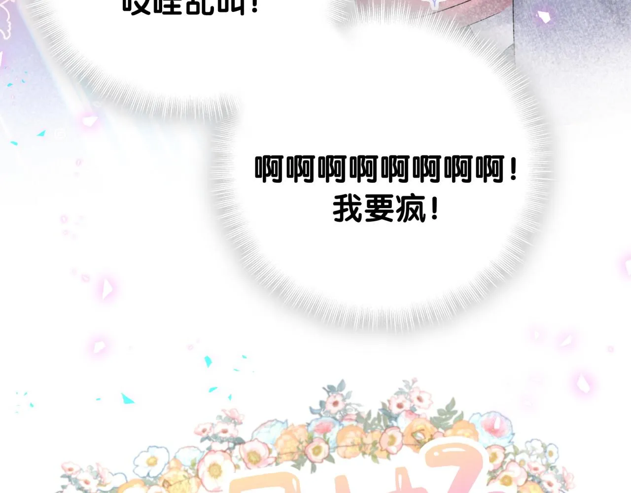 第231话 你想离开我？132