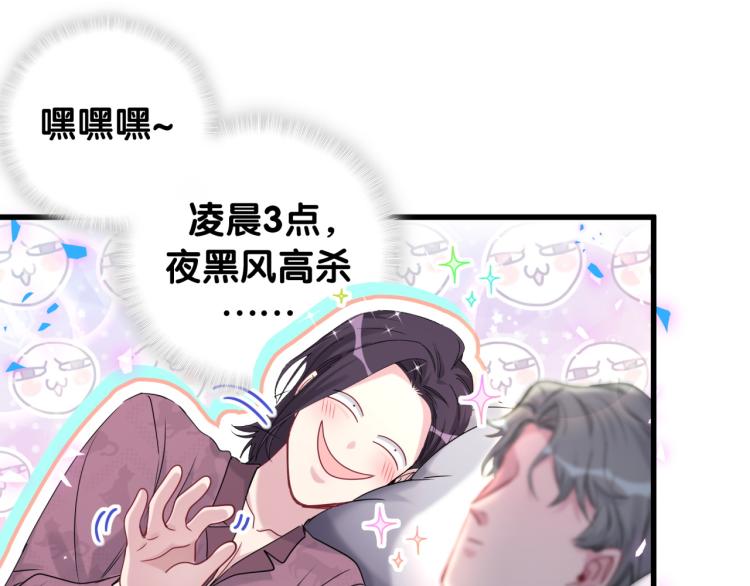 番外 身材不错嘛16