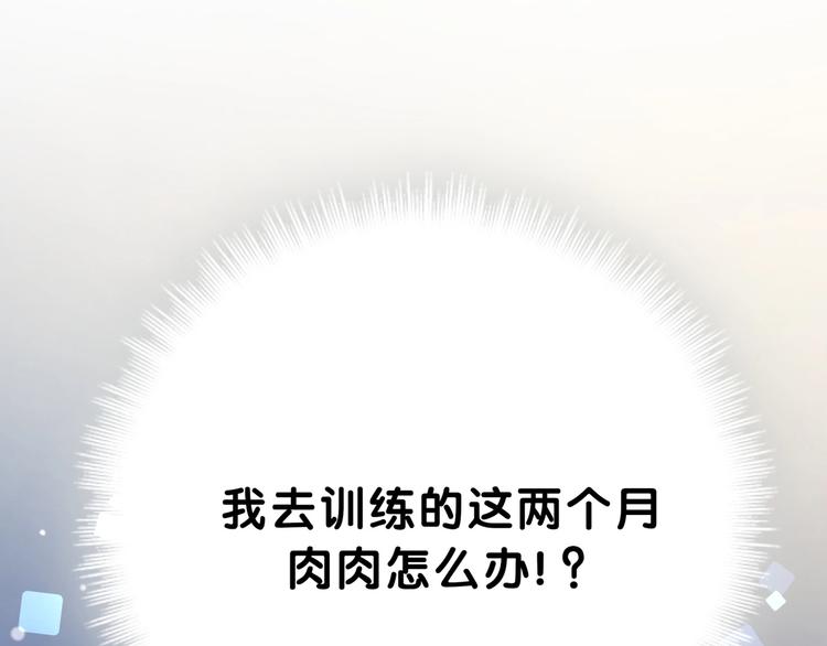 第52话 爸爸去哪儿呀？126