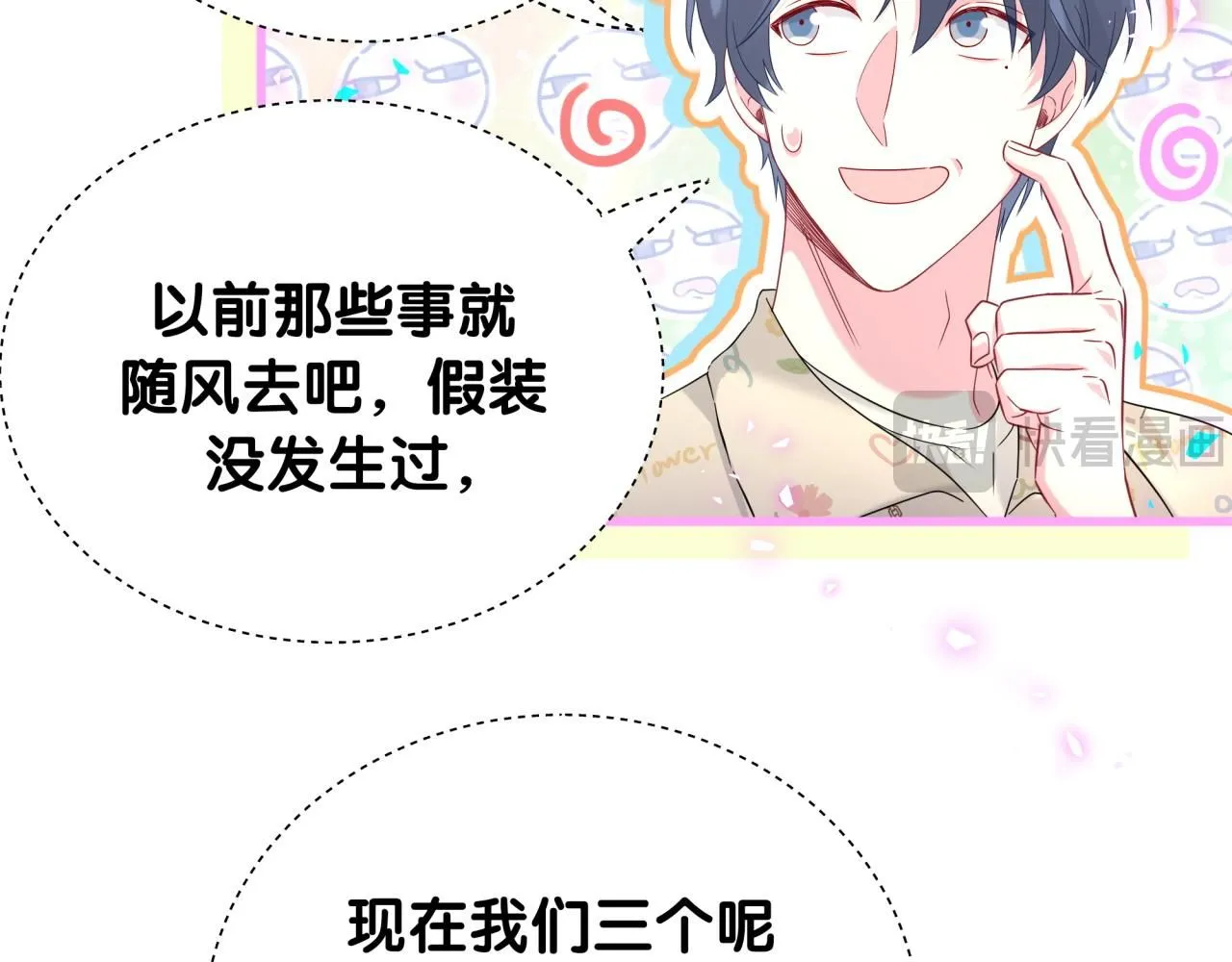 第243话 快伸手啊！90