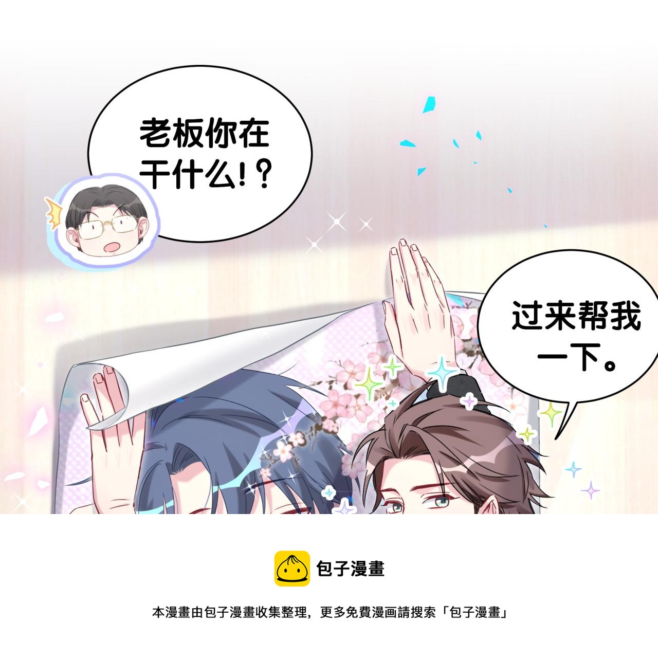 第181话 老板你在干什么！？32