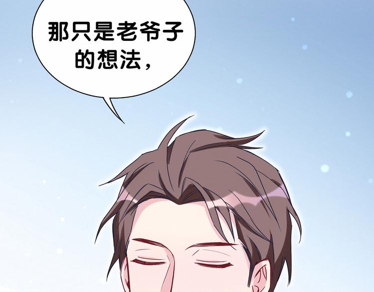 第13话 惊天八卦62