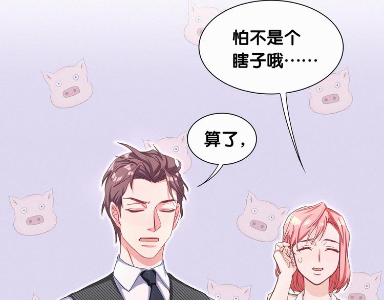第2话 富豪VS杠精？80