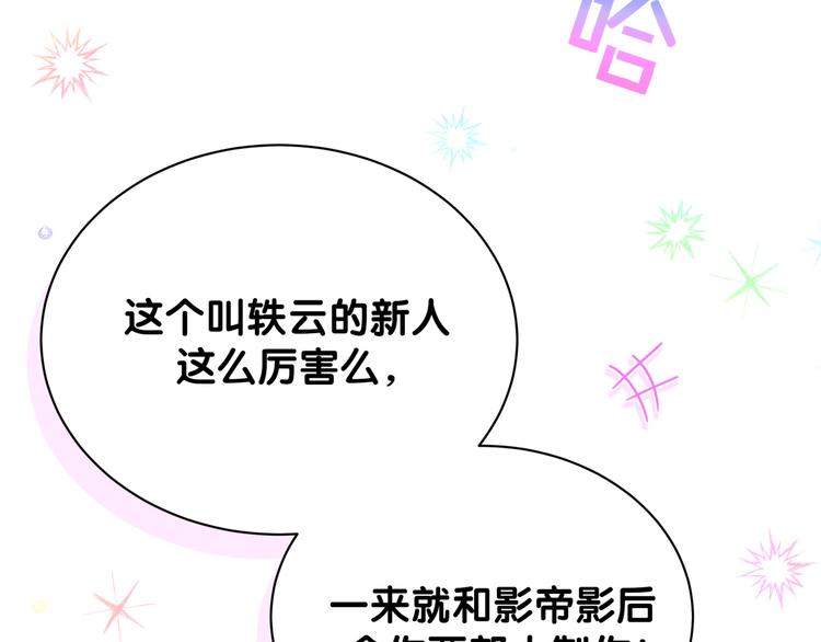 第127话 为你撑腰118