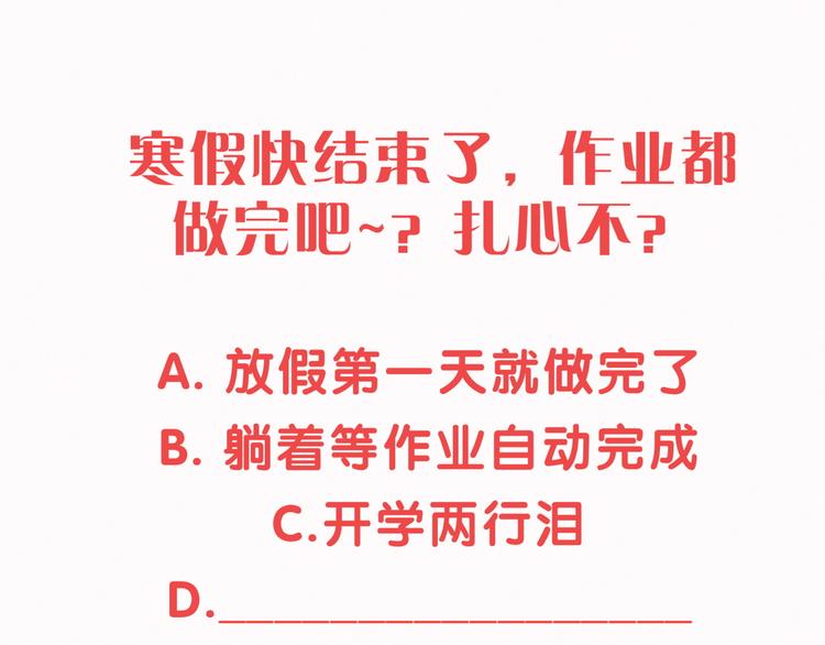 第30话 姻缘线！？112