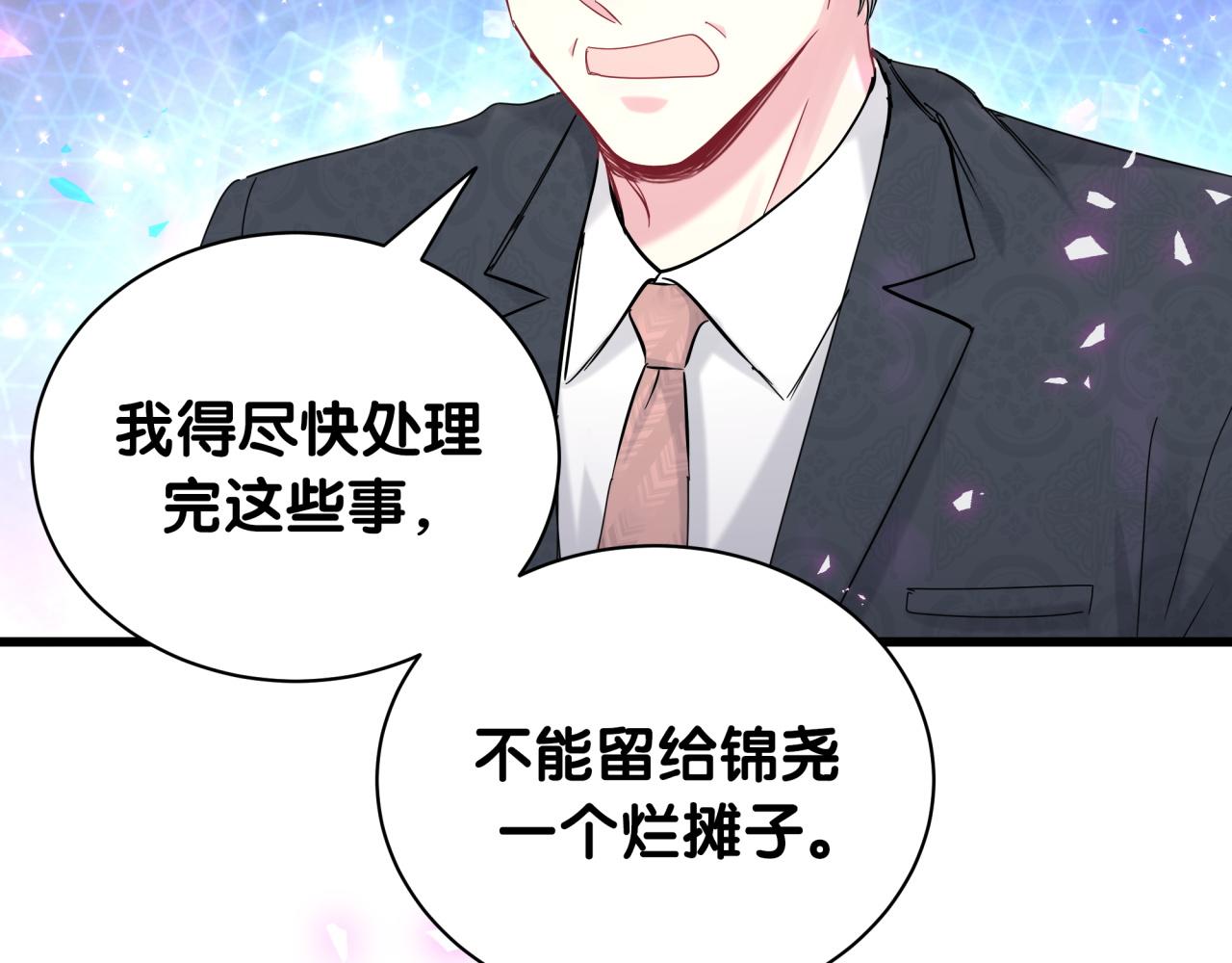 第190话 神仙世家55